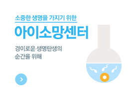 아이소망센터